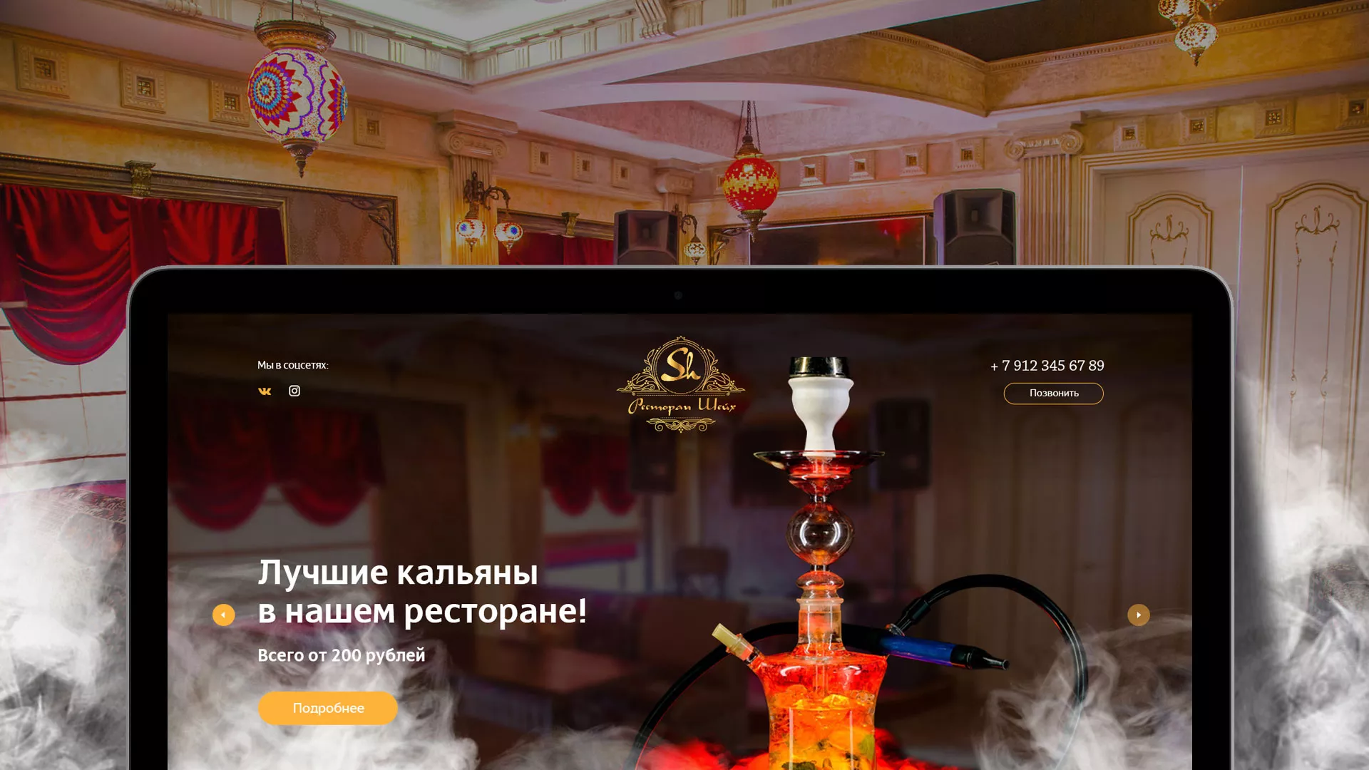 Разработка сайта для ресторана «Шейх» в Лесосибирске
