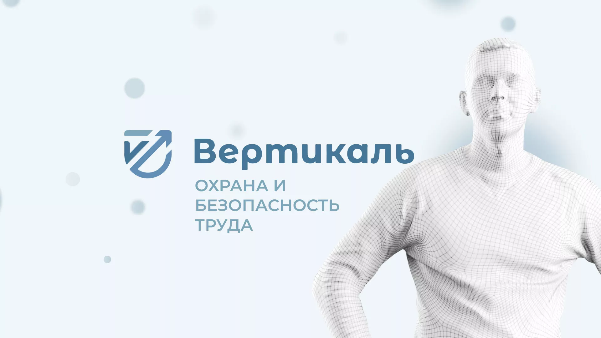 Создание сайта учебного центра «Вертикаль» в Лесосибирске
