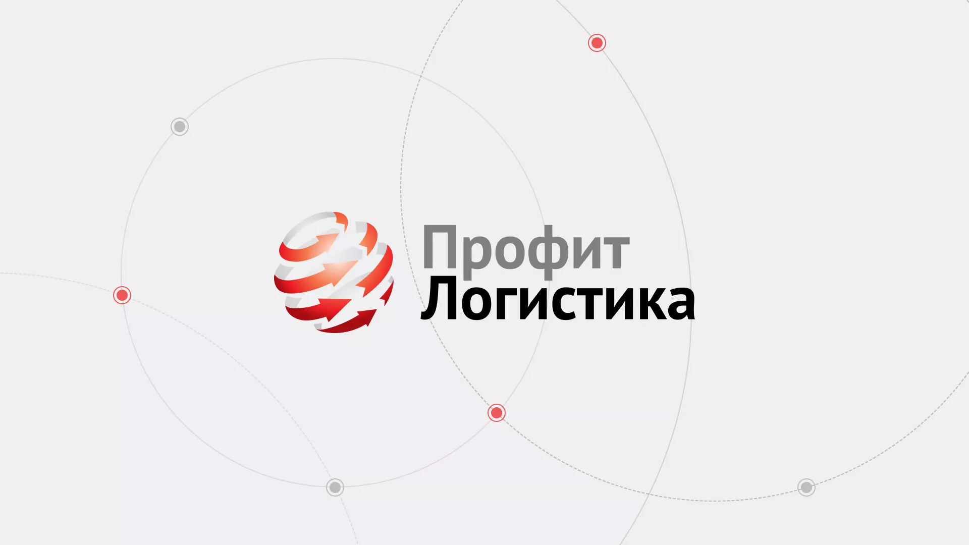 Разработка сайта экспедиционной компании в Лесосибирске