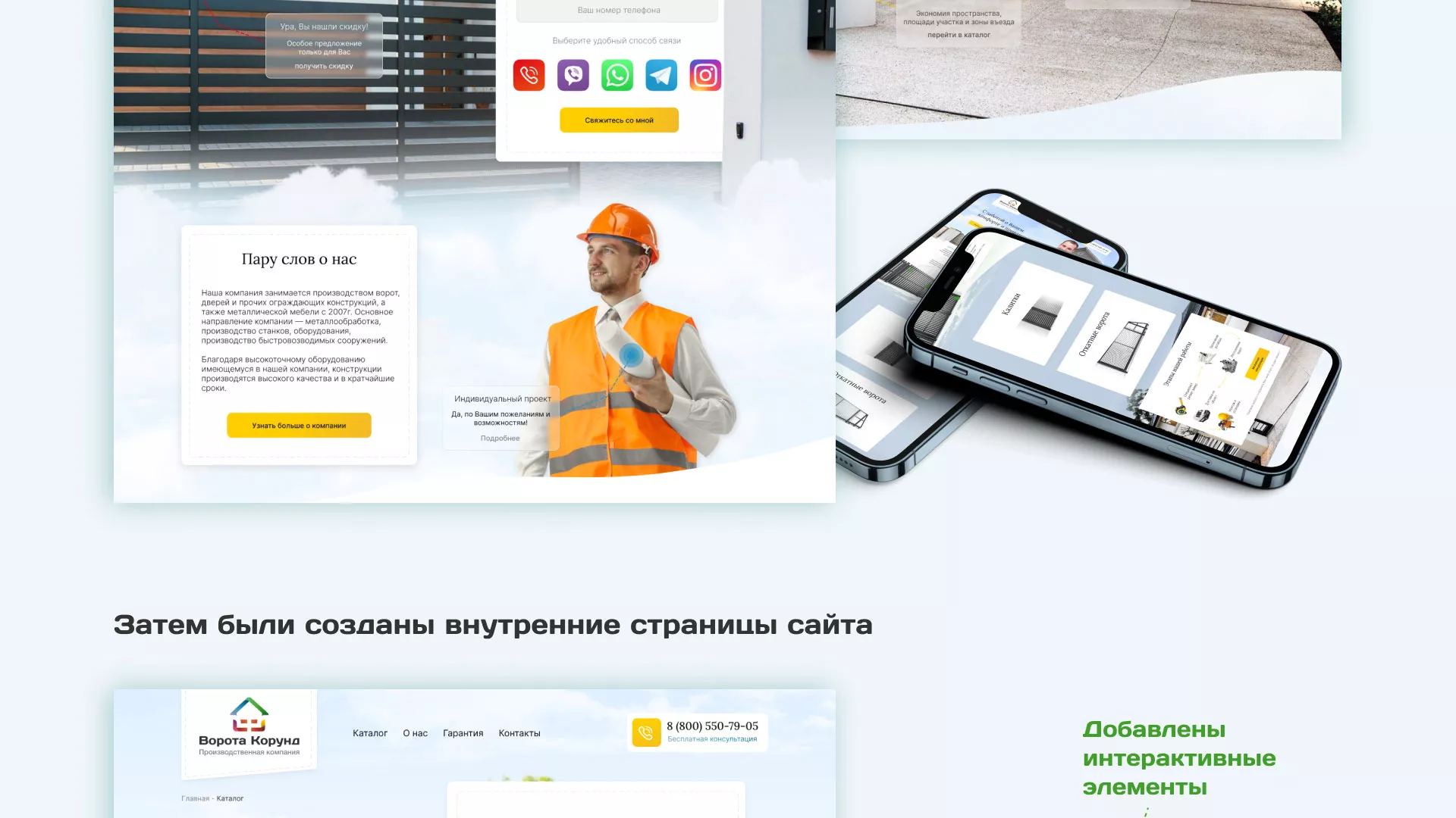 Разработка сайта производственной компании «Корунд» в Лесосибирске
