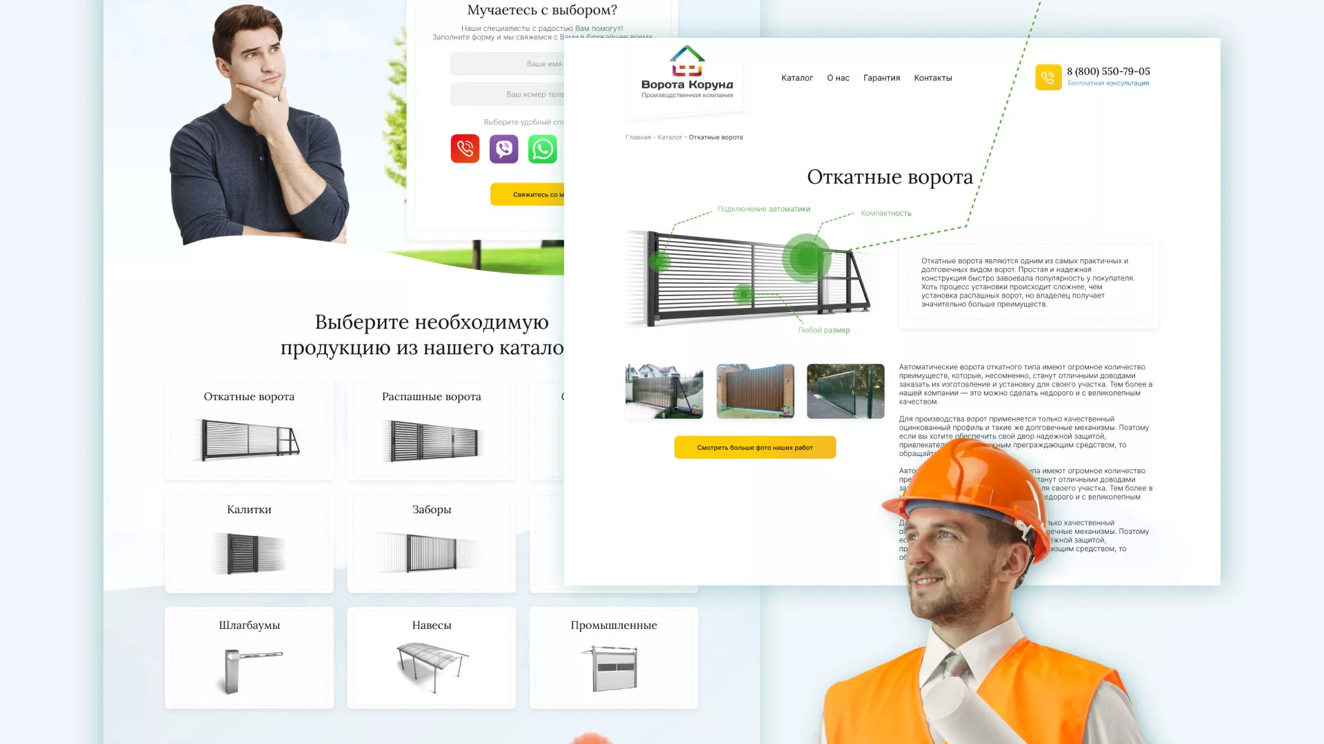 Разработка сайта производственной компании «Корунд» в Лесосибирске