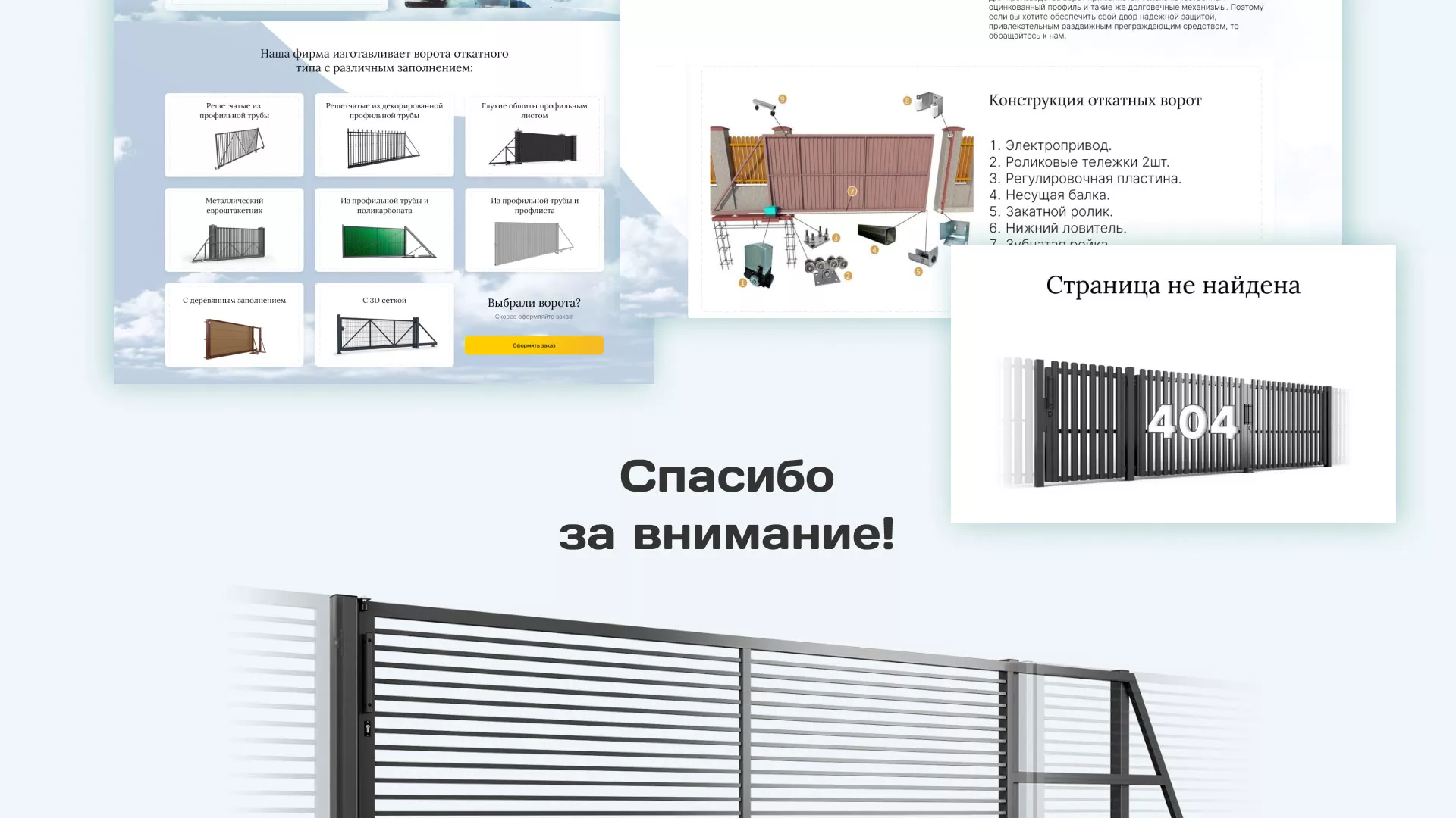 Разработка сайта производственной компании «Корунд» в Лесосибирске