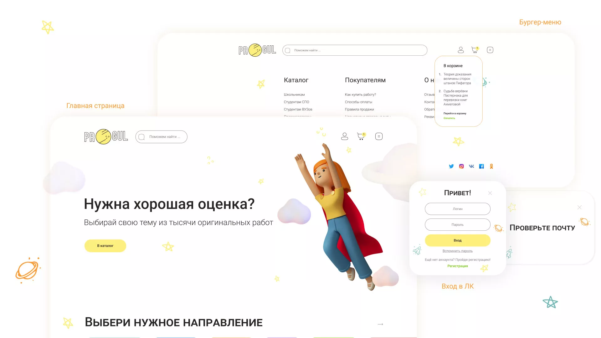 Создание онлайн-сервиса в Лесосибирске по рефератам и курсовым работам