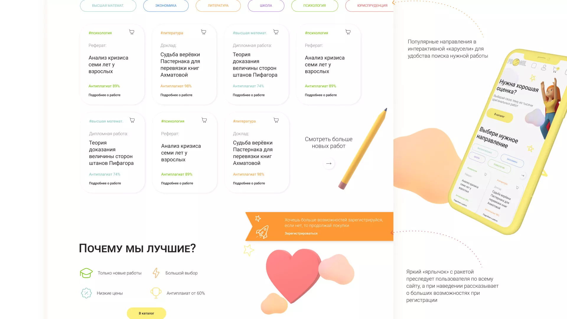Создание онлайн-сервиса в Лесосибирске по рефератам и курсовым работам