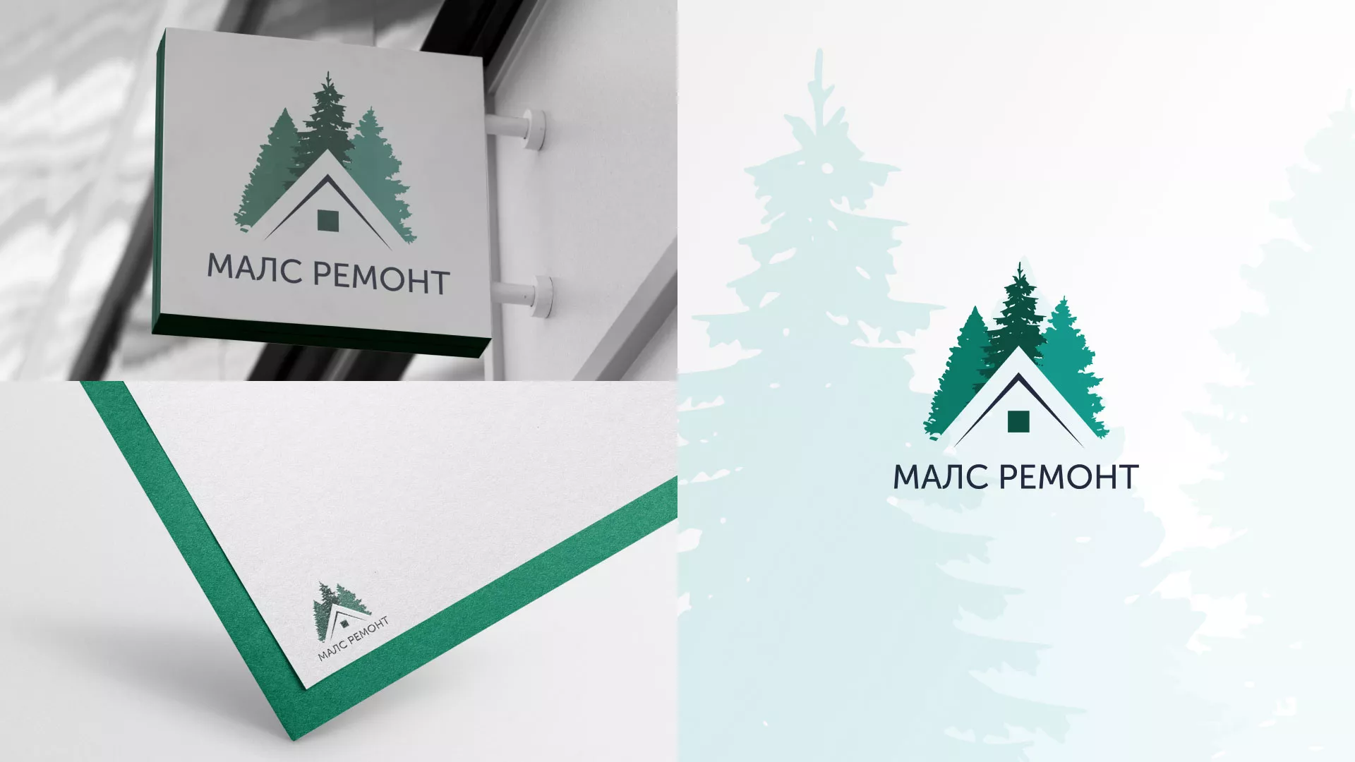 Разработка логотипа для компании «МАЛС РЕМОНТ» в Лесосибирске