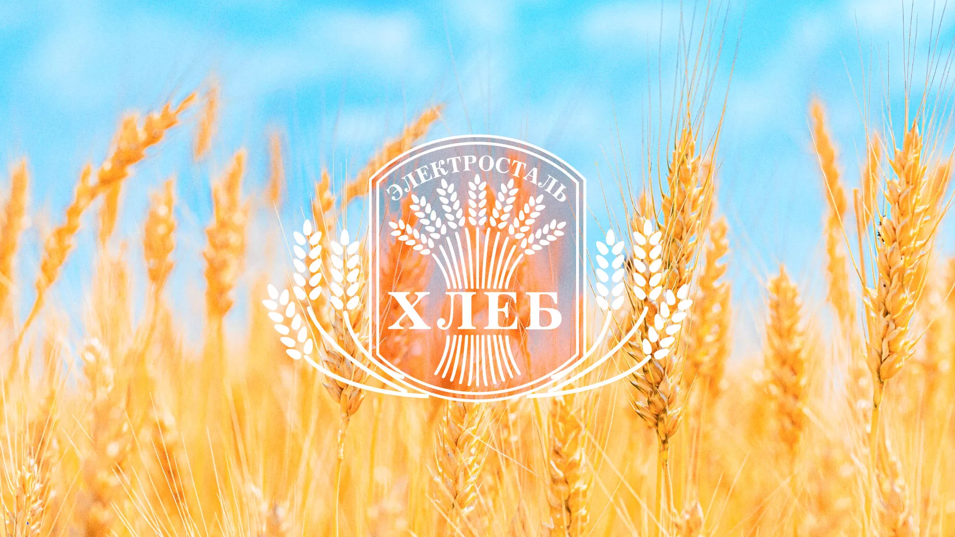 Создание сайта для хлебзавода в Лесосибирске