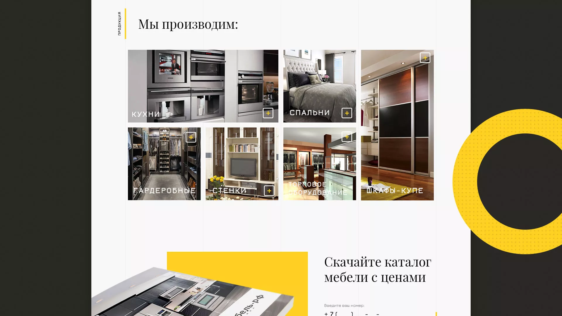 Разработка сайта для производства мебели «Про мебель» в Лесосибирске