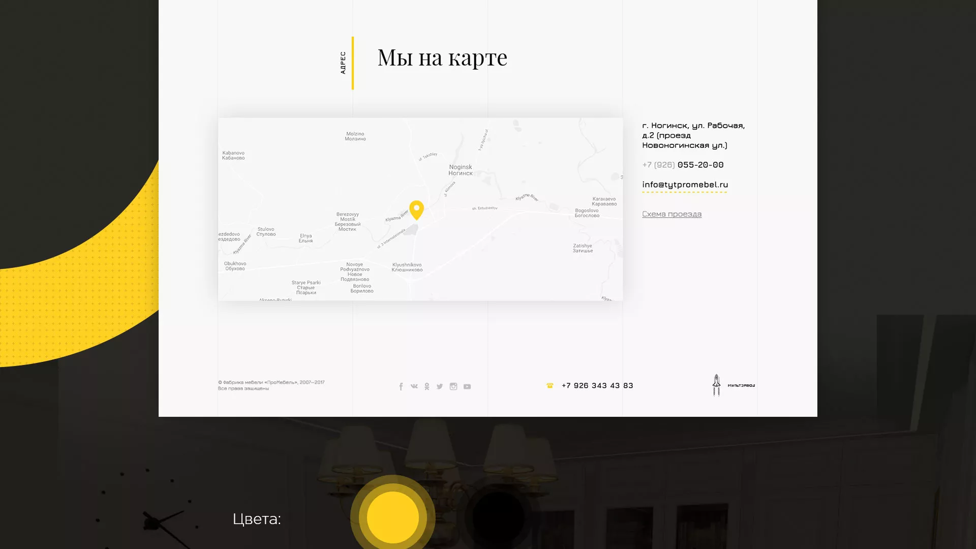 Разработка сайта для производства мебели «Про мебель» в Лесосибирске