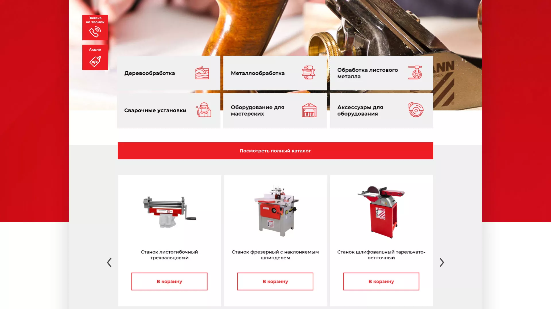 Создание сайта компании «HOLZMANN Maschinen GmbH» в Лесосибирске