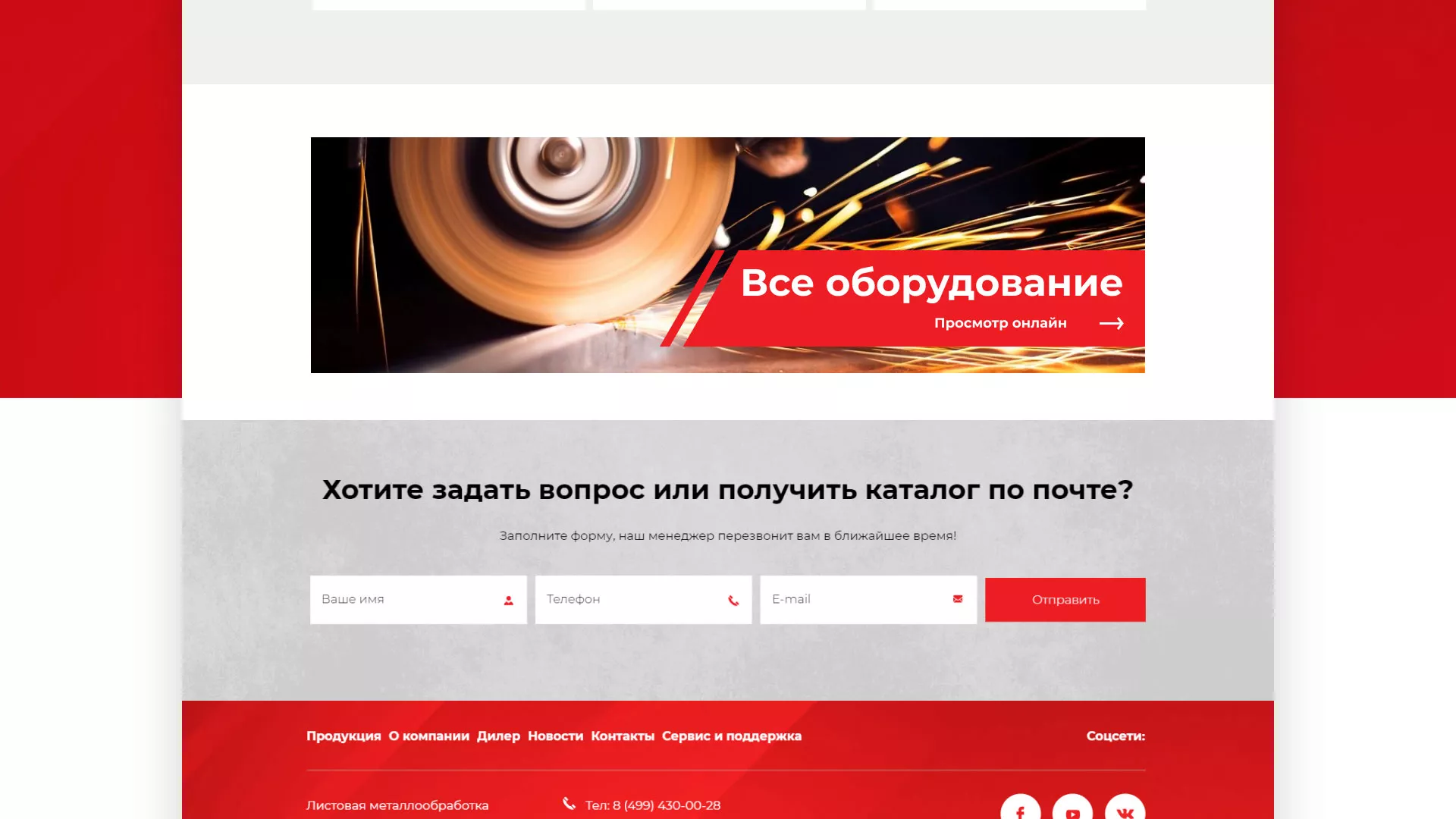Создание сайта компании «HOLZMANN Maschinen GmbH» в Лесосибирске