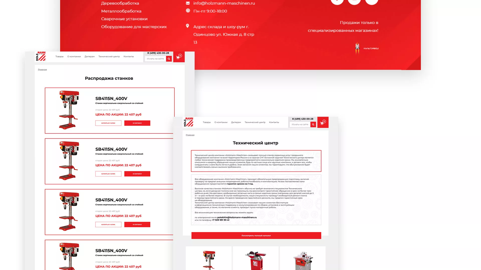 Создание сайта компании «HOLZMANN Maschinen GmbH» в Лесосибирске