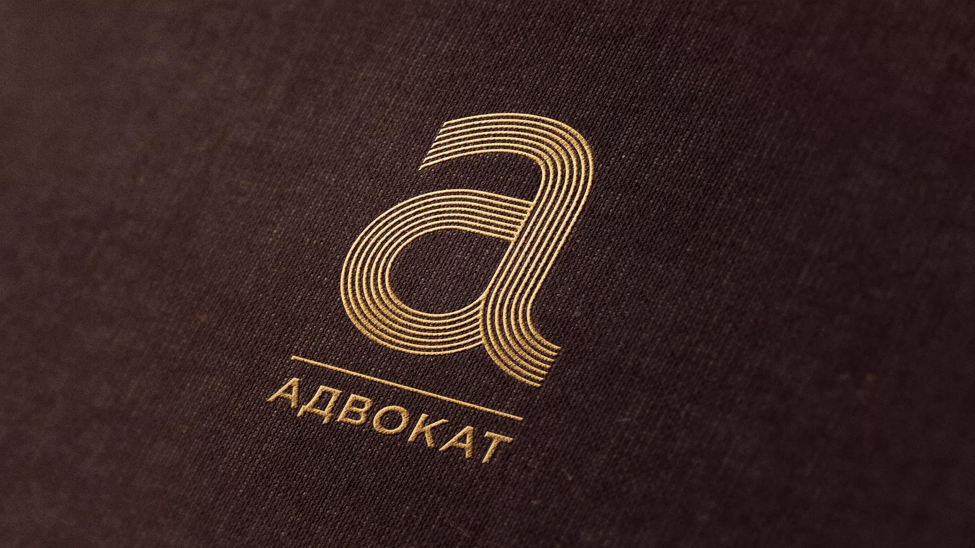 Разработка логотипа для коллегии адвокатов в Лесосибирске