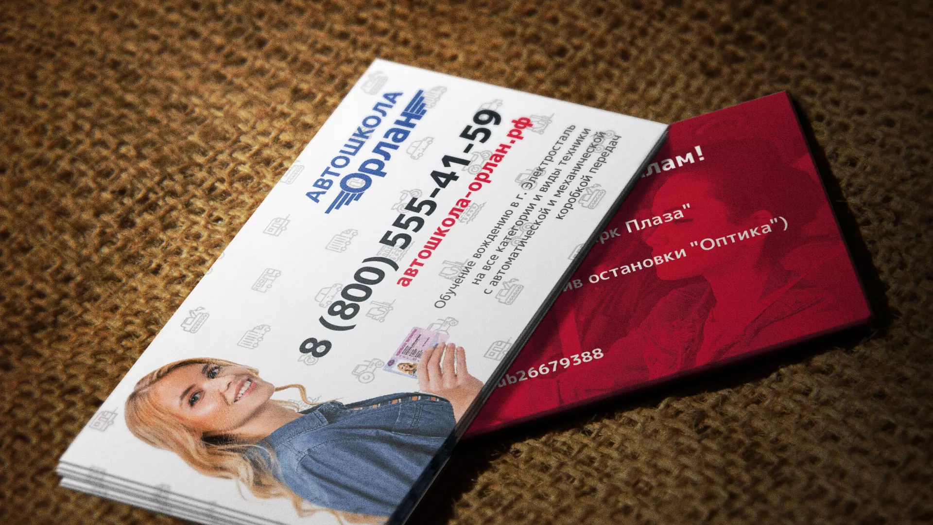 Разработка рекламных визиток автошколы «Орлан» в Лесосибирске