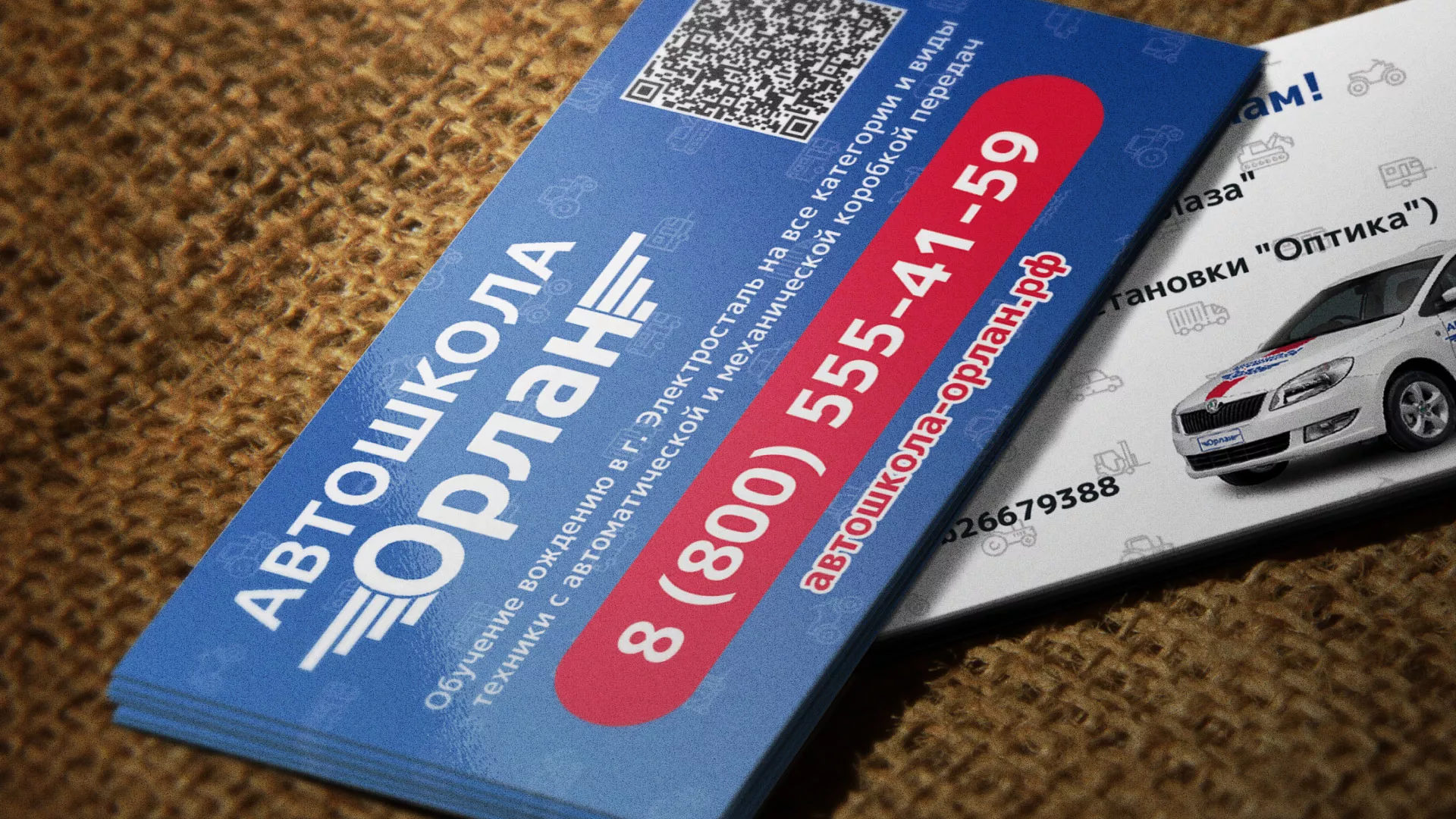 Разработка промо-визиток для автошколы «Орлан» в Лесосибирске