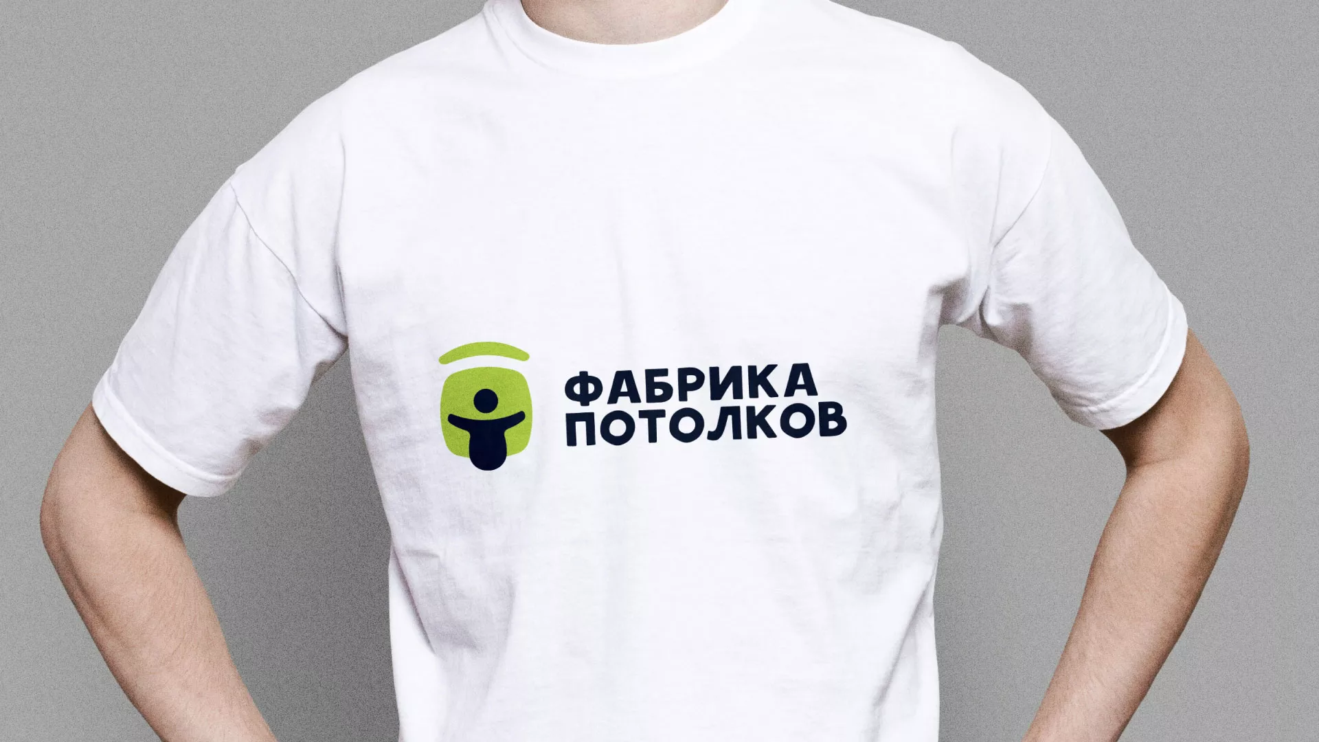 Разработка фирменного стиля для фабрики натяжных потолков в Лесосибирске