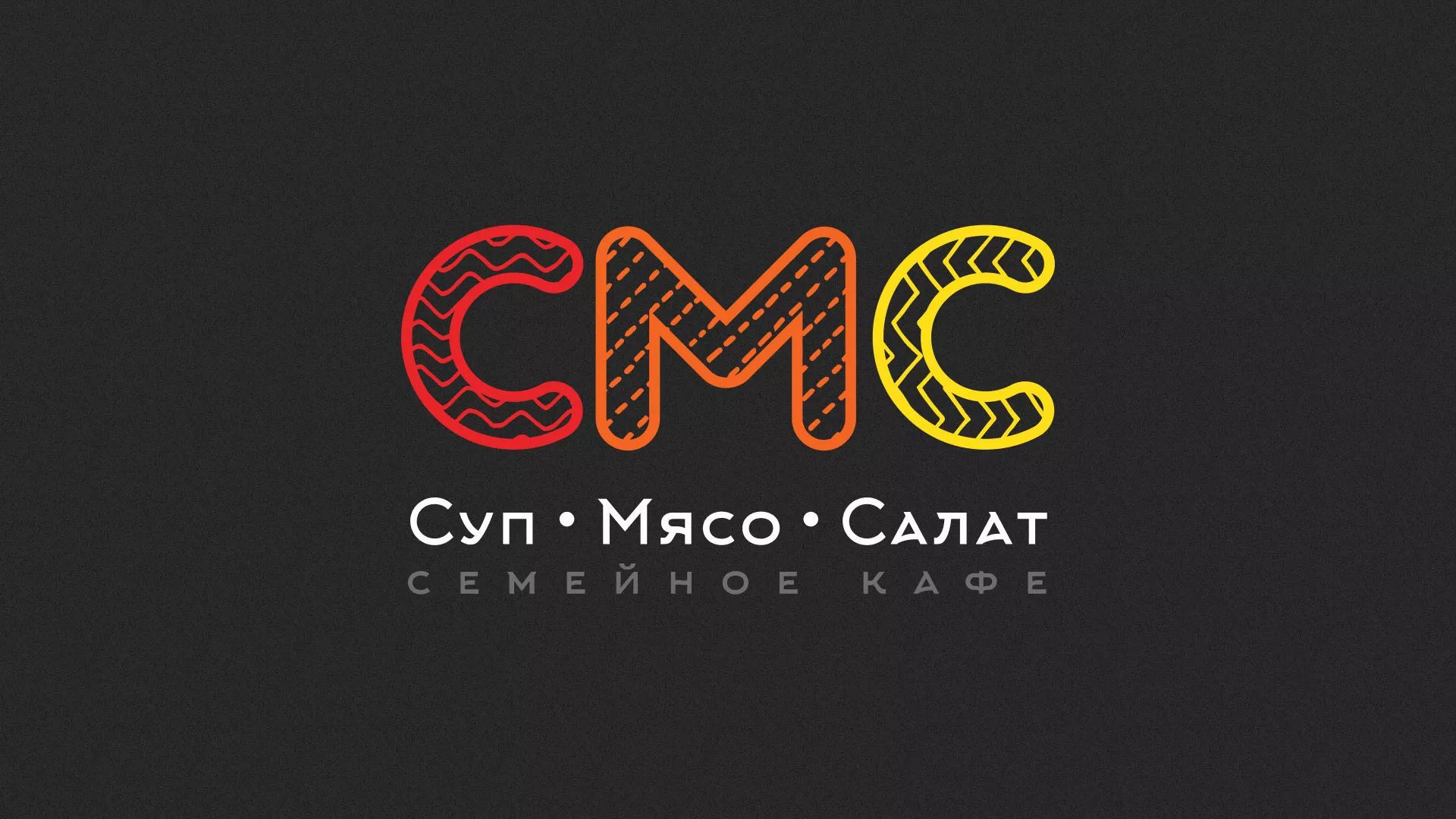 Разработка сайта кафе-столовой «Суп-Мясо-Салат» в Лесосибирске